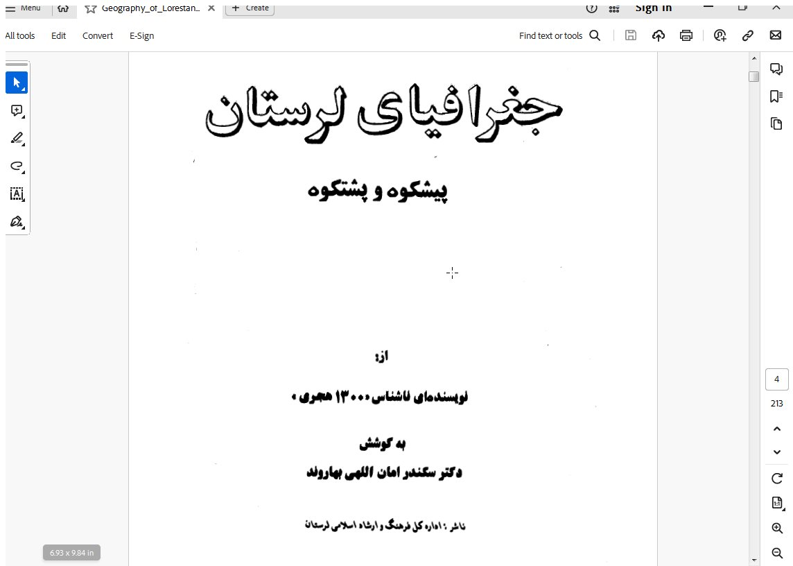 کتاب جغرافیای لرستان پیشکوه و پشتکوه